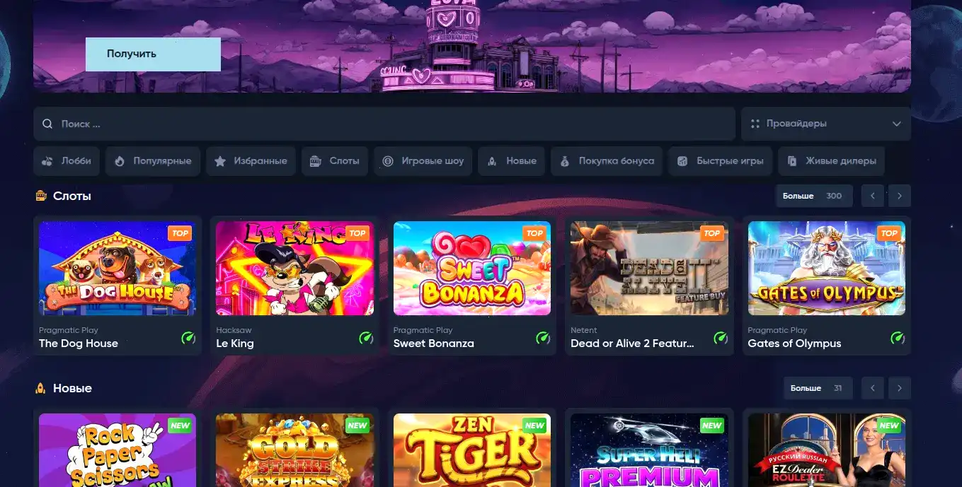 Интерфейс казино Money X на компьютере и телефоне